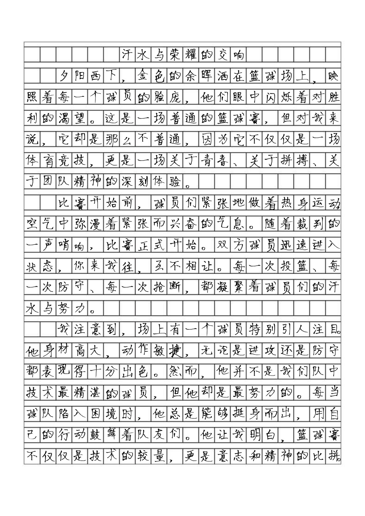 业余篮球教练怎样获得赞助支持_1